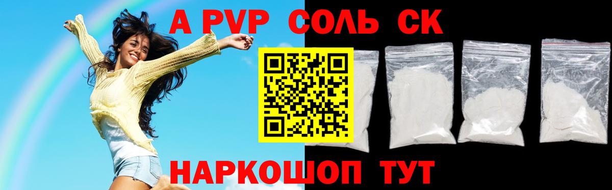Alfa_PVP СК Чапаевск