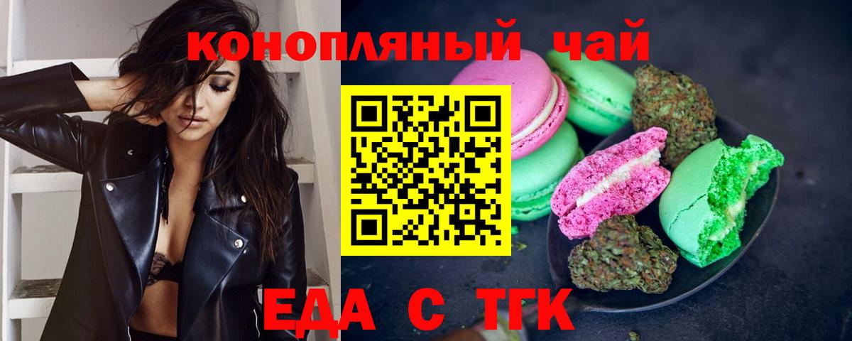 Canna-Cookies конопля  Вход с VPN  Чапаевск 