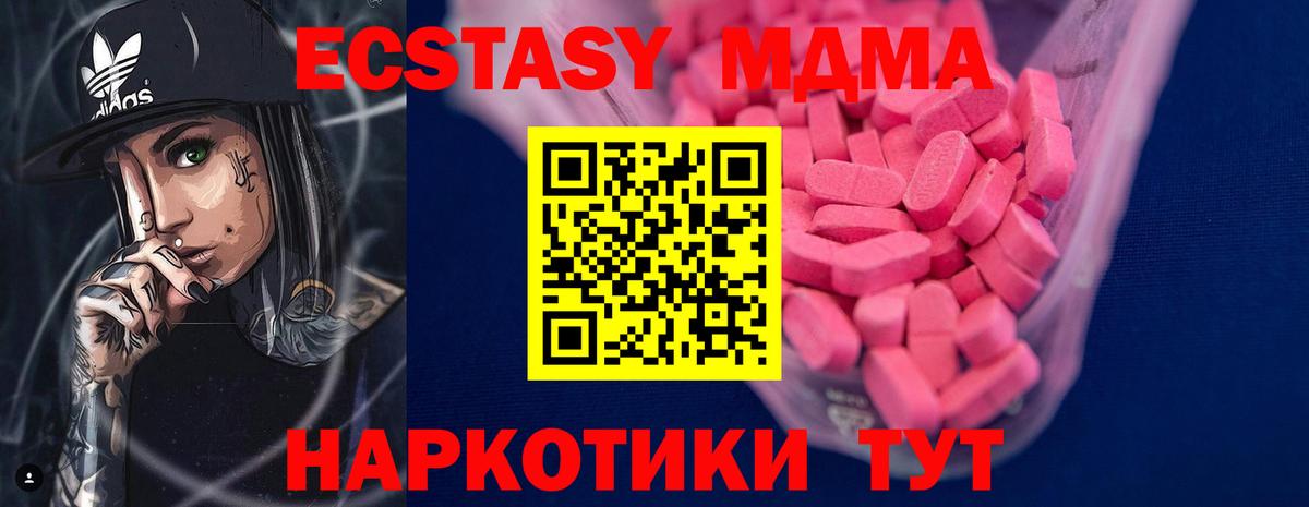 ЭКСТАЗИ  Вход с VPN  Экстази 300 mg  mega ONION  Экстази ешки  Чапаевск 