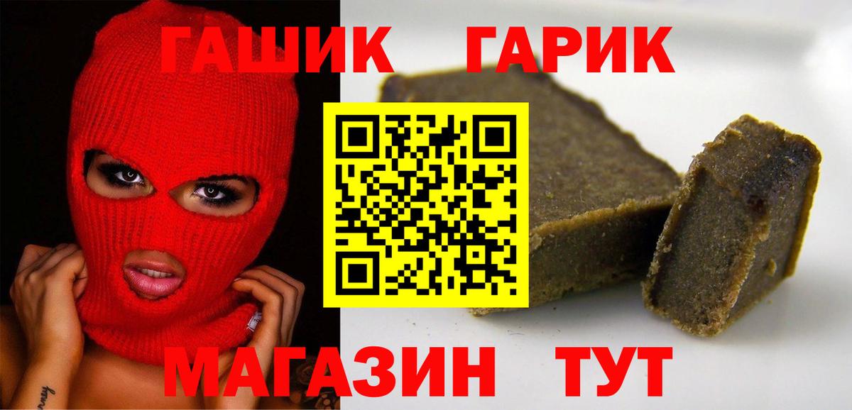 Гашиш Cannabis  Вход с VPN  Чапаевск 