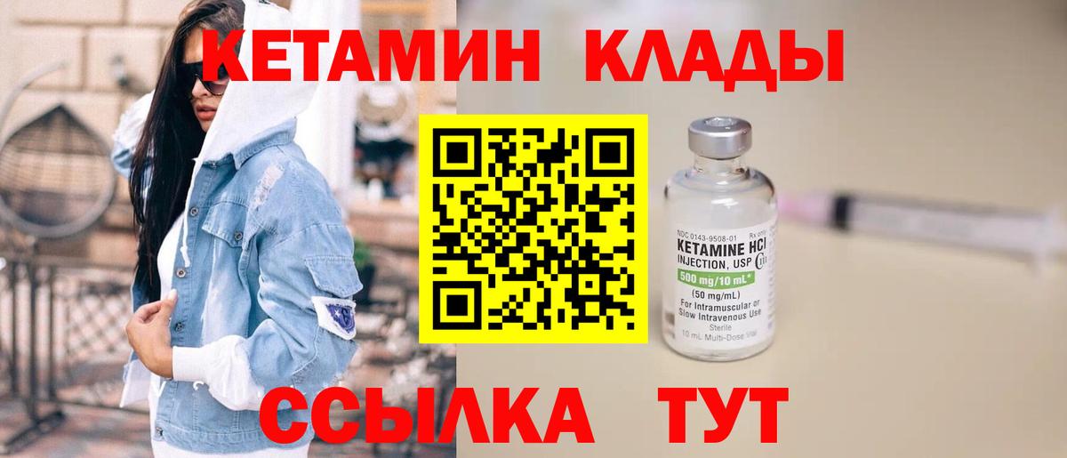 Чапаевск  кракен ссылки  Вход с VPN  КЕТАМИН ketamine 