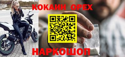 кокаин премиум Будённовск