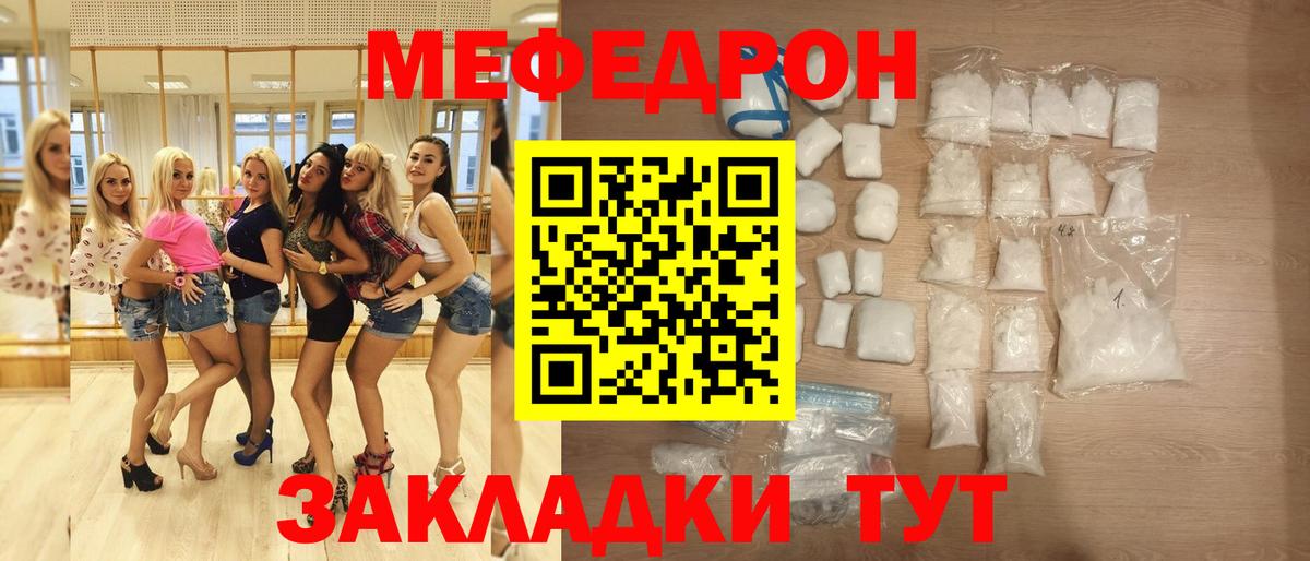 Меф кристаллы Чапаевск