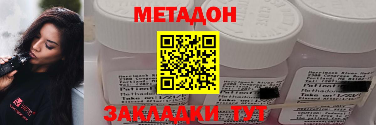 Метадон белоснежный  МЕТАДОН мёд  Чапаевск  Вход с VPN 