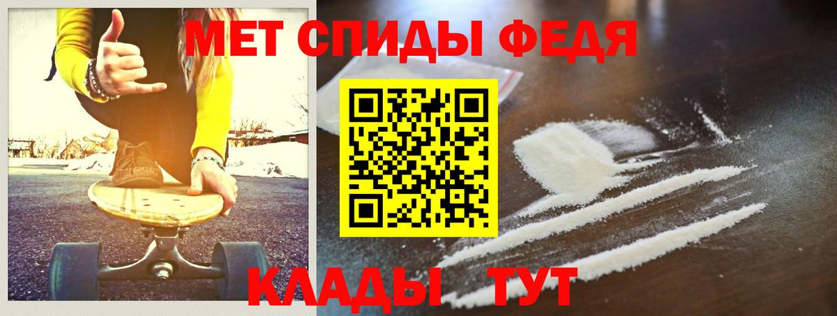 МЕТАМФЕТАМИН Декстрометамфетамин 99.9%  Вход с VPN  МЕТАМФЕТАМИН  МЕТАМФЕТАМИН Декстрометамфетамин 99.9%  Чапаевск 