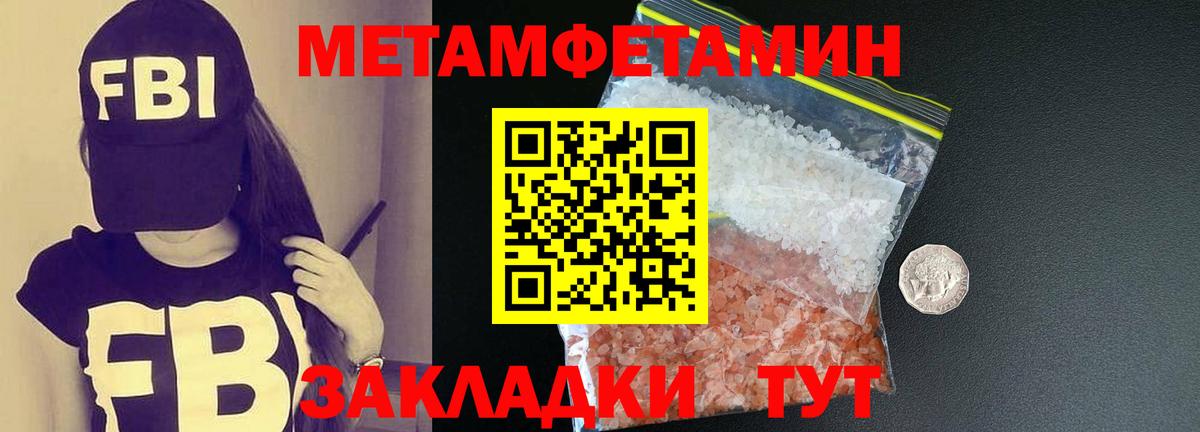 Первитин Декстрометамфетамин 99.9% Чапаевск