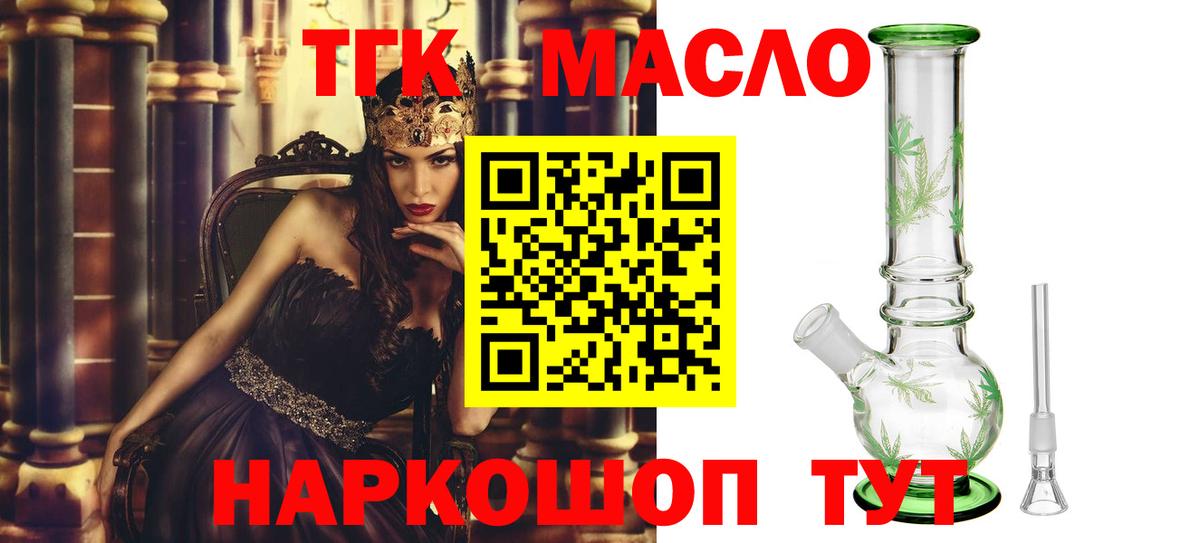 Дистиллят ТГК гашишное масло Чапаевск