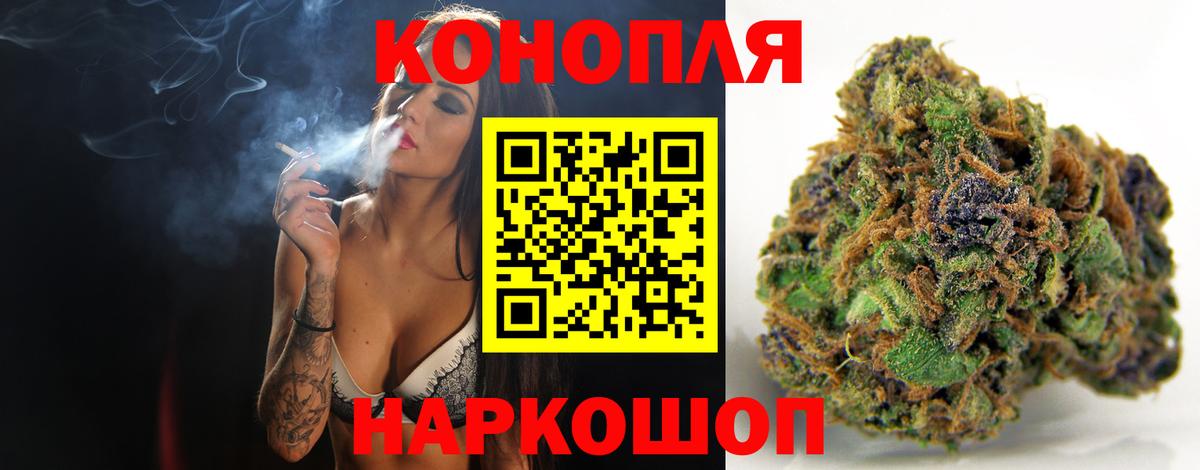 Конопля Ganja Чапаевск